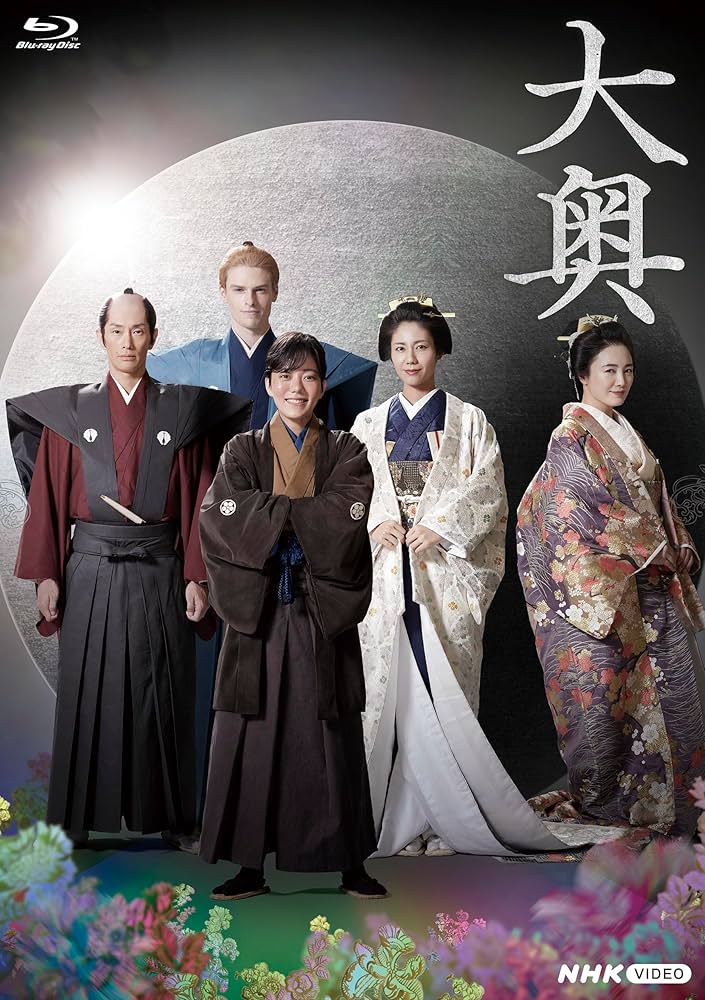 【新品ケース収納】「大奥」Season２DVD　全5巻 レンタル落ち 新品ケース収納】「大奥」Season2DVD 全5巻 レンタル落ち